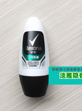 舒耐淡雅隐香男冰魄海洋止汗喷雾