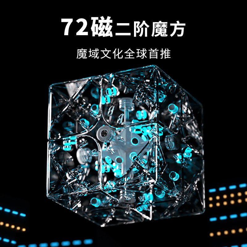 魔域文化魅龙二阶魔方二三四五2453阶儿童益智玩具磁力初学者套装,淘宝优惠券,粉丝福利购,淘宝优惠卷