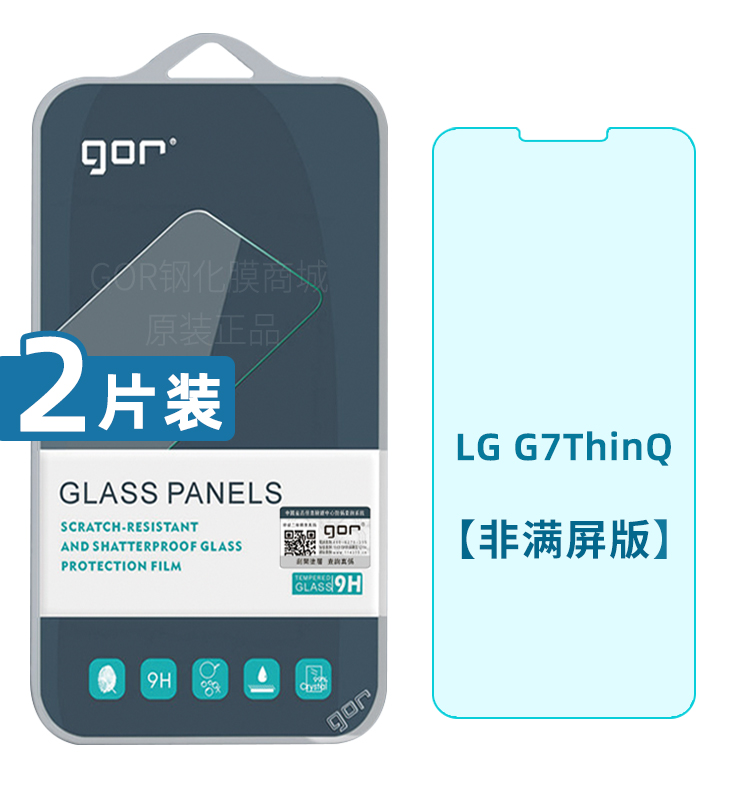 适用LG G7ThinQ钢化膜V60ThinQ手机膜G8XThinQ高清防指纹V50S屏幕防爆护眼保护膜-图2