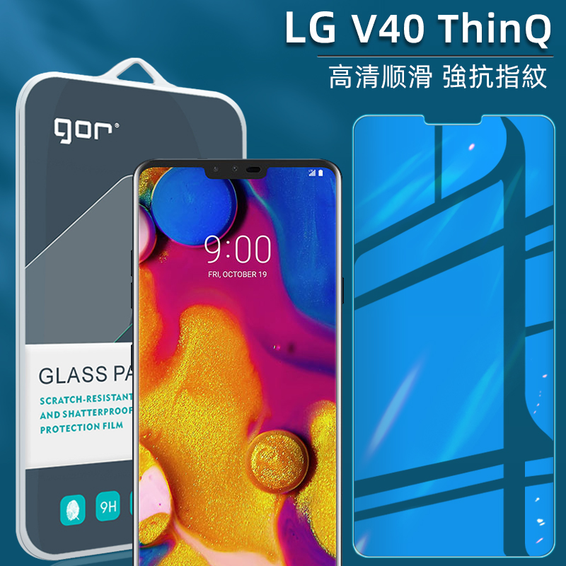 适用LG G7/8钢化膜V60高清40防爆G6手机膜V50SThinQ防指纹高清保护膜-图0