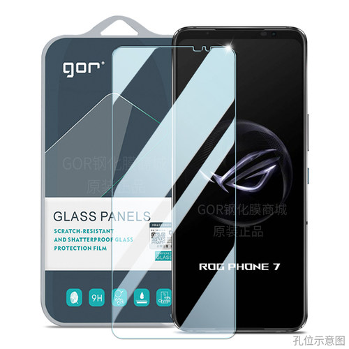 适用华硕Rog7手机膜rog8败家之眼9钢化膜ROG6天玑至尊版6Pro电竞游戏膜5防指纹5Spro高清3屏幕8护眼保护贴 - 图3
