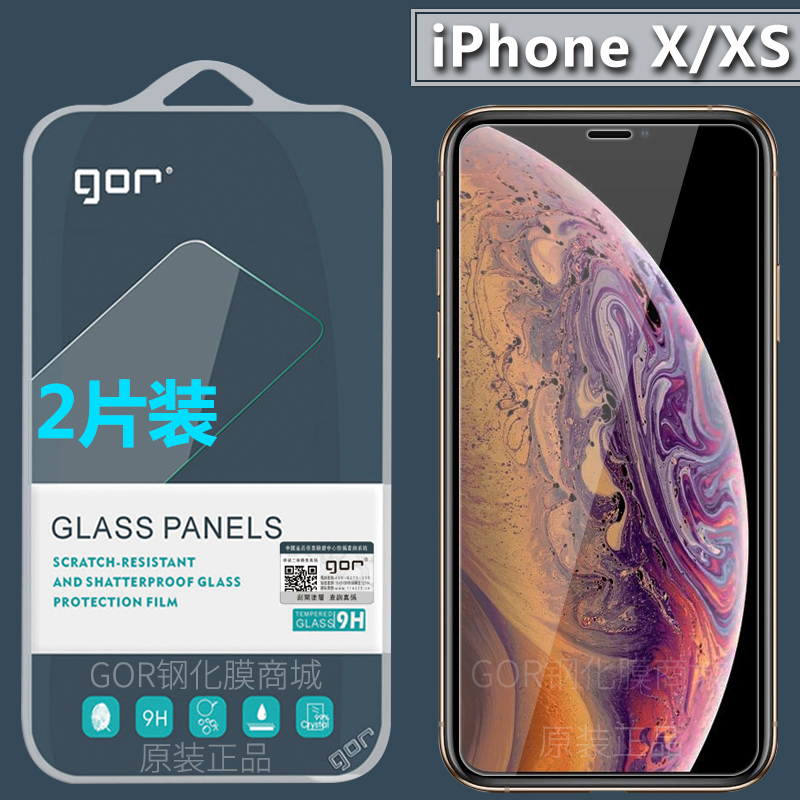 适用苹果iPhoneXS钢化膜XR防指纹11全高清Max手机膜ip12满屏Pro防爆保护膜Max防指纹-图0