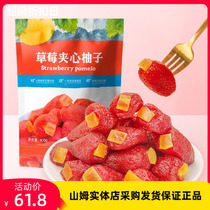 Sam With Shy Grass Strawberry Sandwich Grapefruit Candied Fruit 400 gr Soft Glutinous Sour