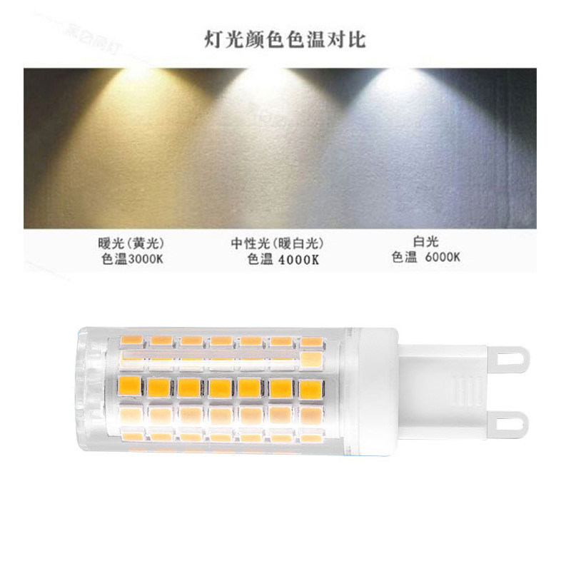 led灯珠g9灯泡110V宽压无频闪台湾日本加拿大美国国外用插脚光源,淘宝优惠券,粉丝福利购,淘宝优惠卷