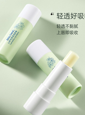 碧素堂山茶花保湿润唇膏滋润补水保湿改善干燥厂家直销