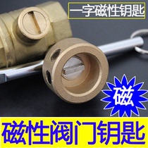 In-line Valve Key Heating Heating Wrench Magnetic Locking Valve Switch Water Meter Front 4 Points 6 Universal