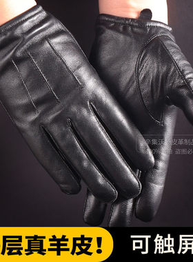 【触屏真羊皮手套】骑行开车羊皮手套春秋夏季皮手套皮手套男薄款