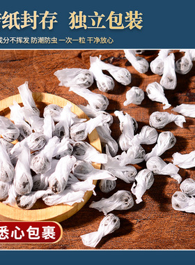 南师桂圆花椒艾绒贴肚脐贴艾脐贴