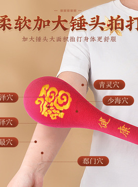 养生拍经络拍打器 加长捶背敲打按摩锤子经络拍打棒多功能经络拍
