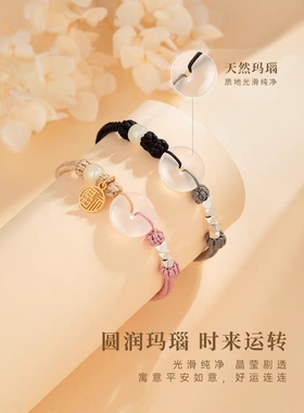 平安扣情侣手链男女纯银情侣款白玛瑙小众简约编织手绳纪念日礼物