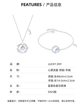 LUCKYZHY心愿流星空琉璃S925纯银项链锁骨链轻奢小众设计生日礼物