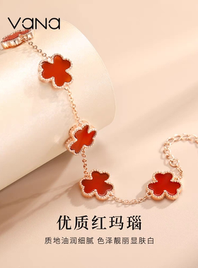 vana四叶草手链玛瑙玫瑰金手饰高级轻奢小众精致情人节礼物送女友