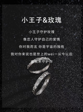 999纯银小王子与玫瑰情侣对戒轻奢小众设计戒指环送女男友刻字