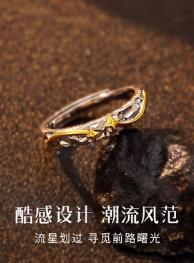 孤星情侣戒指潮男生单身痞帅高级感可调节自律环扳指送男友礼物