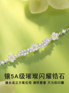 茉莉花手链女款小众精致高级感莫离手饰品2026新款生日礼物送闺蜜