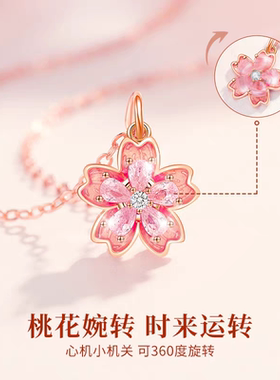 999纯银桃之夭夭桃花项链女轻奢小众高级感冬吊坠生日礼物送女友