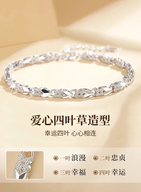 999纯银爱心四叶草手链女生银手镯女2025年新款闺蜜女款生日礼物