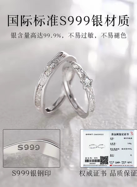 999足银北极星情侣一对戒指女男小众款简约定制刻字礼物送女友