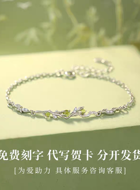 青橄榄手链999纯银女生小众精致款高级感刻字生日礼物送女友闺蜜