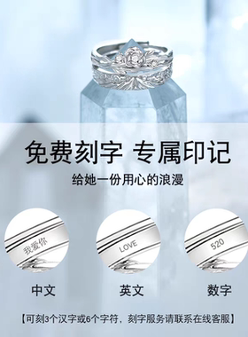 999纯银情侣一对戒指小众设计定制刻字2025款可调节大小送男女友