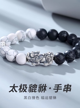 999纯银貔貅手链男生高级感转运珠男士本命年手串生日礼物送男友