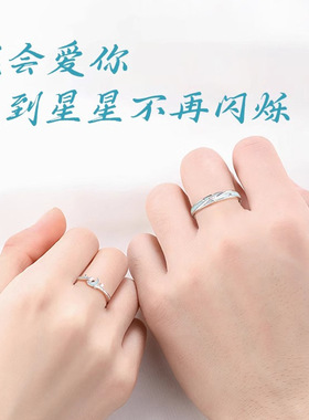 荧光星月情侣一对戒指女男款轻奢高级不掉色可调节生日礼物送女友