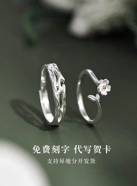莫离情侣纯银戒指一对小众设计感银闺蜜对戒可调节生日礼物送女友