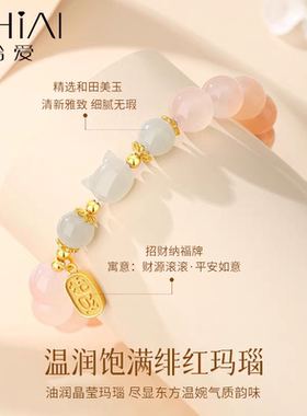 小福猫和田玉手链女款2026新款高级水晶红玛瑙手串生日礼物送女友