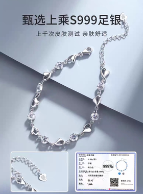999足银海洋之心水晶手链女生款高颜值简约小众生日礼物送女友