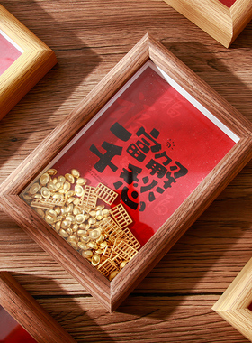 创意DIY元宝相框摆台定制祝福语