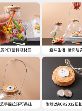 创意幸运星星瓶儿童DIY手工折纸胶囊许愿瓶PET塑料瓶节日新年礼物