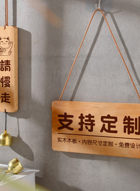 激光雕刻定制定做实木榉木营业中标牌展示牌挂牌店铺玻璃门挂件