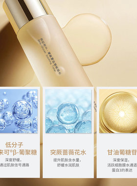 金伯金β-葡聚糖舒缓柔肤水150ml/瓶