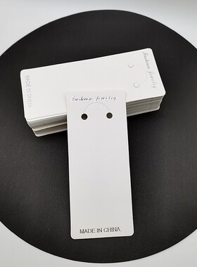 铜版纸无字空白钥匙扣挂件卡纸