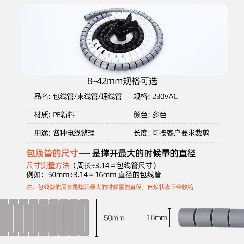 电脑线收纳包线管理线神器束线管集线器缠绕管保护套防宠物咬线套-图1