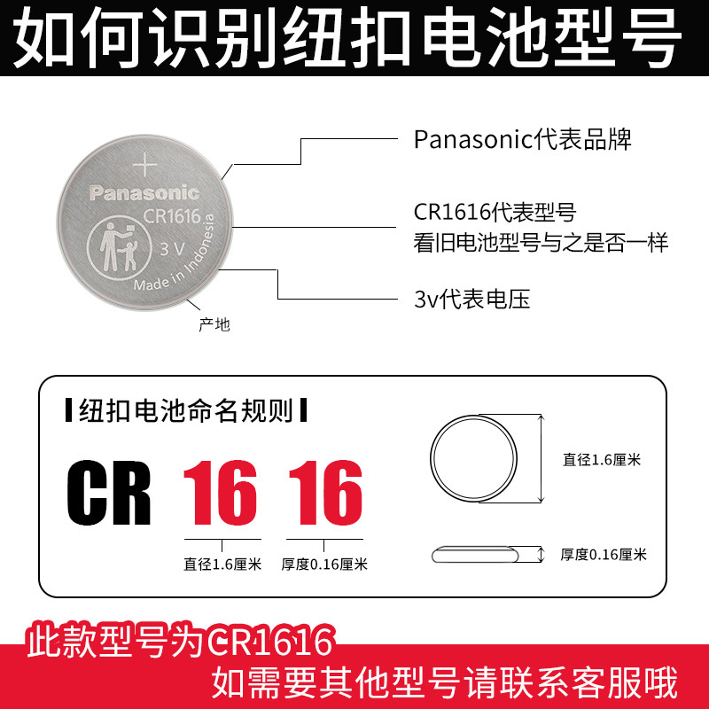 松下cr1616纽扣电池3v东风部分本田雅阁八代思域锋范飞度crv三菱翼神劲炫汽车钥匙遥控器原装 广本九代锂电子