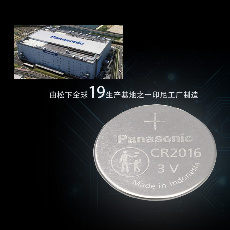 松下CR2016纽扣电池3V原装进口锂电子铁将军摩托电动车汽车遥控器钮扣圆奔驰凯美瑞丰田卡罗拉比亚迪批发包邮-图2