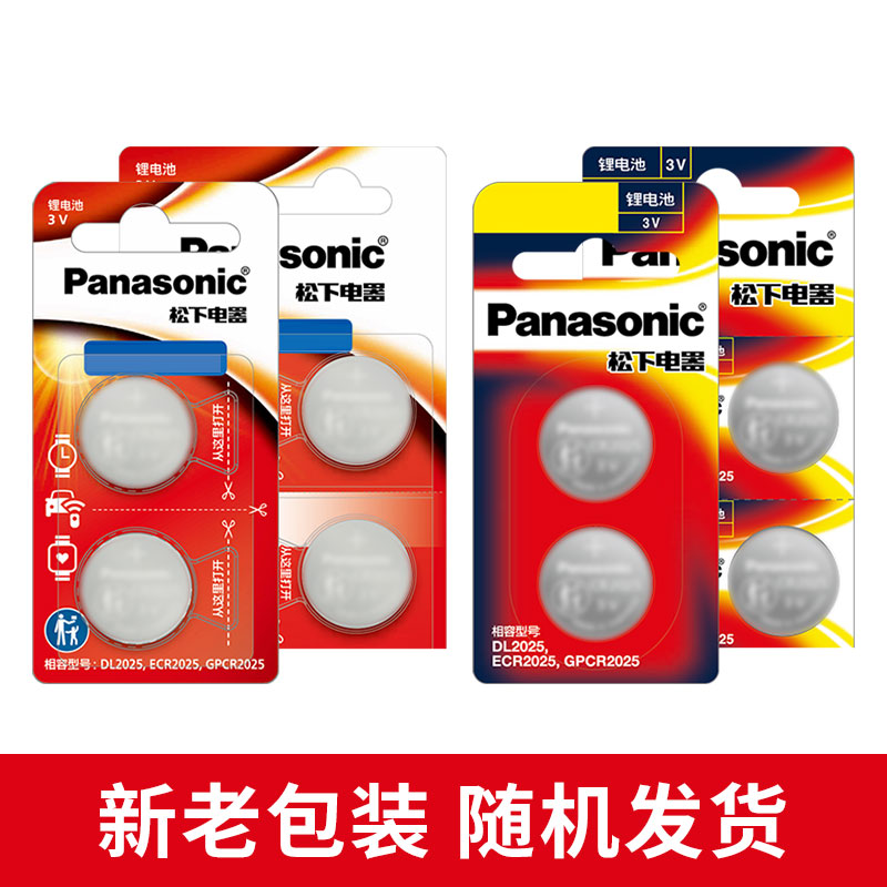 罗氏DL2032卓越金锐精彩型血糖测试仪3v原装纽扣电子 电池Battery罗士cr2032l 2032e cr2302 cr2032h通用2030 - 图3