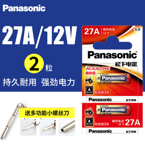 松下电池27a 12v27a防盗报警器汽车辆车库道闸门遥控器a27s小号电池碱性l828卷帘门吊灯门铃禁打火机27安12伏 - 图0