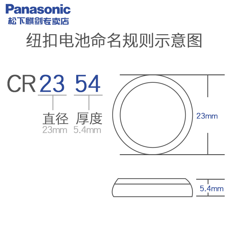 原装进口福 松下CR2354纽扣电池3V锂电池2粒2354仪器仪表汽车遥控电饭煲面包机部分特斯拉汽车钥匙遥控器家用 - 图1