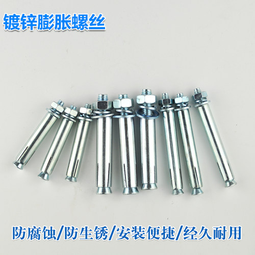 包邮镀锌铁膨胀螺丝加长拉爆膨胀螺栓M6M8M10M12M14M16M18M20M24 - 图2