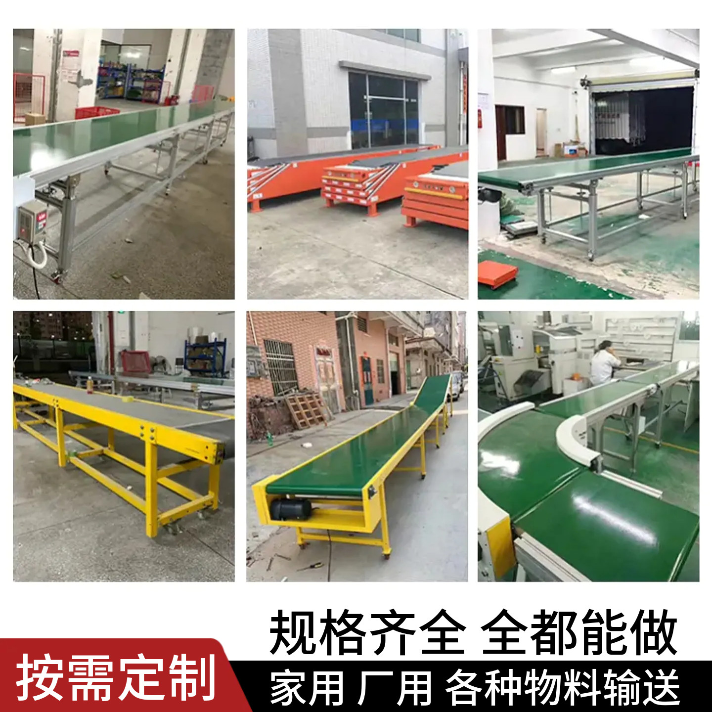 定制小型输送机传送带爬坡输送带流水线分拣平台打包装车上料机,淘宝优惠券,粉丝福利购,淘宝优惠卷