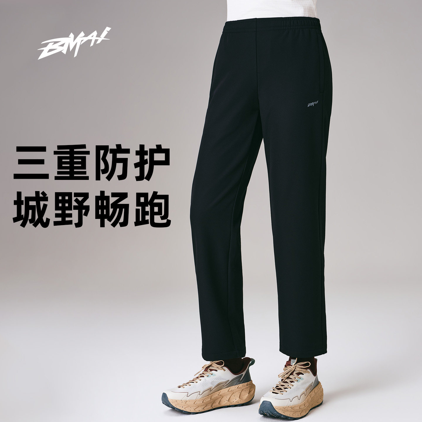 【15日20点预售付定金】全天候丨必迈秋冬新品户外运动软壳长裤 定软实拍商品图