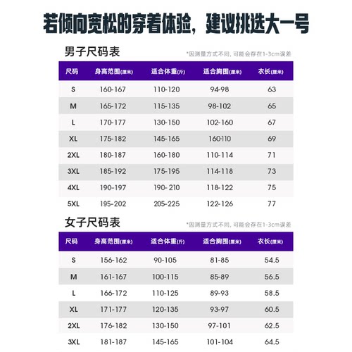 必迈男女运动速干衣圆领透气T恤春夏健身上衣跑步暴汗服透气长袖 - 图2