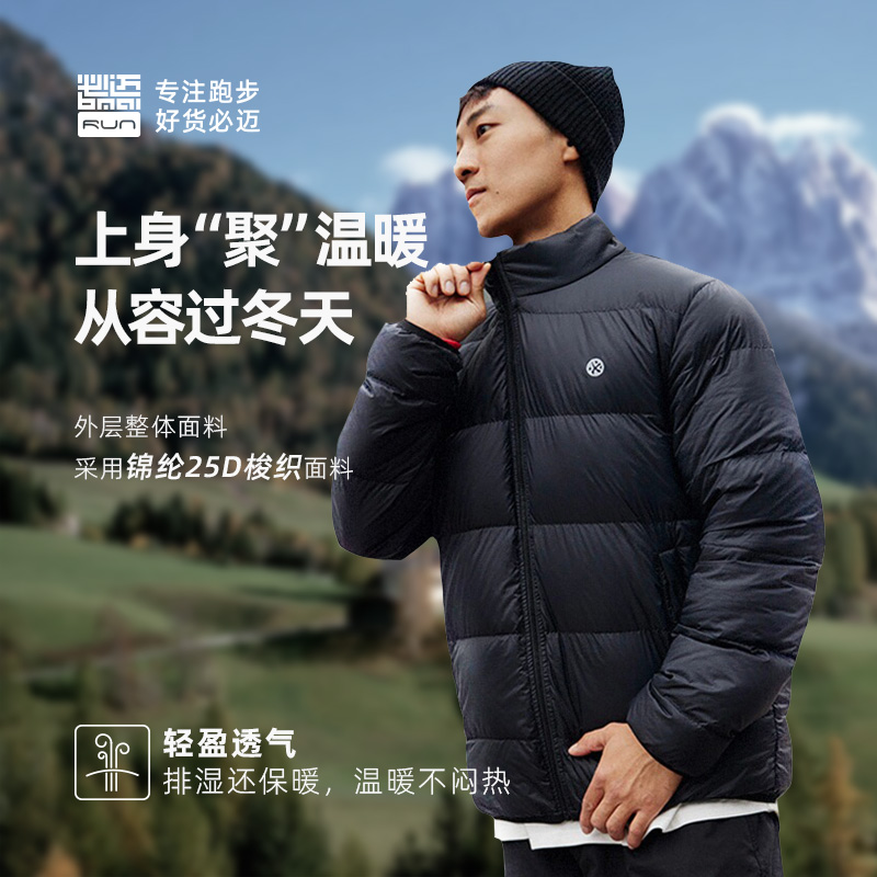 必迈秋冬男子超轻羽绒服立领防寒保暖外套便携式冲锋衣羽绒内胆