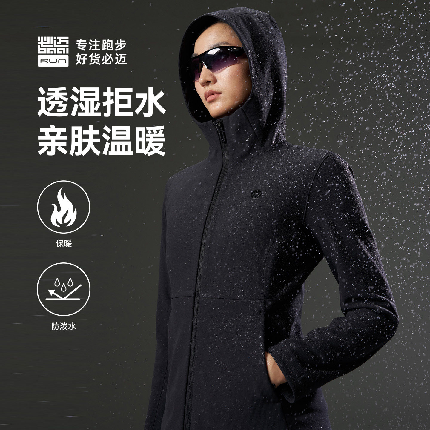 必迈官方秋冬跑步防风控温软壳衣V2男女户外加绒保暖运动夹克外套,淘宝优惠券,粉丝福利购,淘宝优惠卷