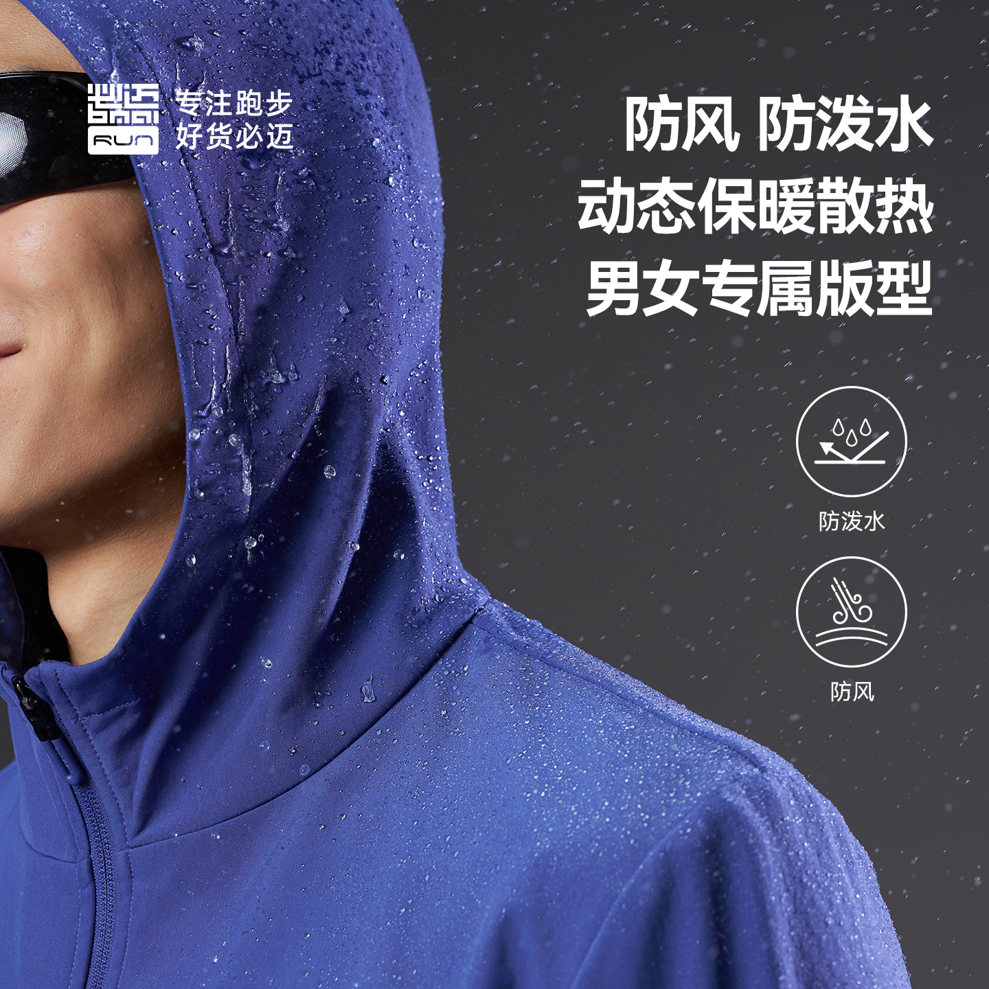 必迈25秋冬跑步魔方抓绒夹克V5加绒连帽保暖防风外套户外运动上衣