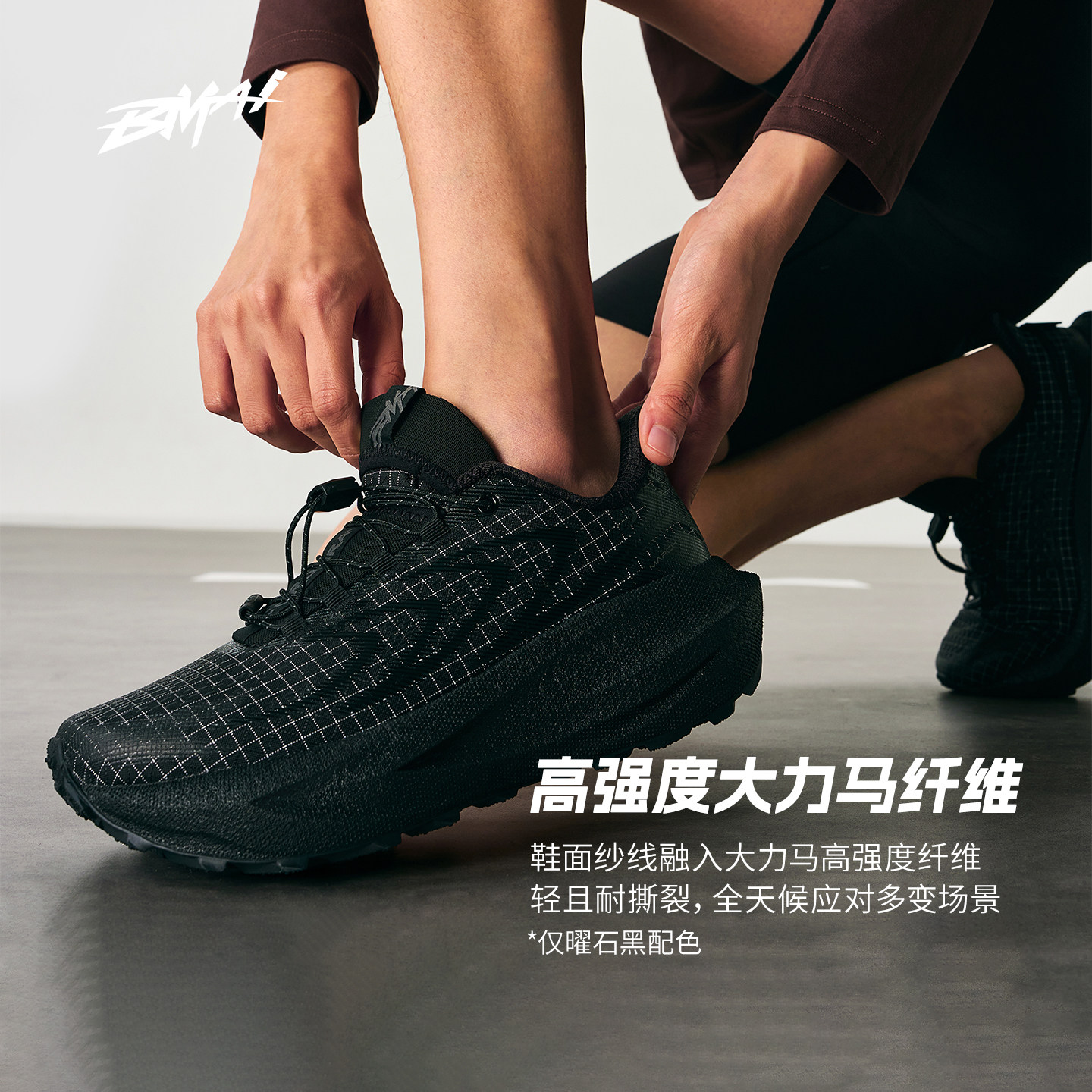 【必迈】远征者6.0全天候Pro秋冬缓震慢跑鞋