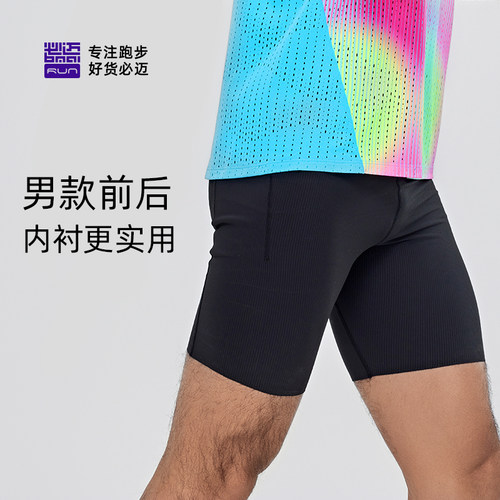 【特价清仓】必迈运动半弹短裤男女马拉松春夏户外跑步田径训练裤 - 图0