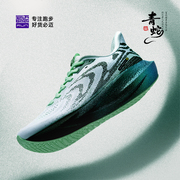 必迈官方远征者6.0跑步鞋男鞋减震慢跑鞋